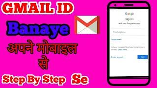 How To Gmail Banaye Apne Mobile Se | TG Technical Go