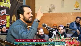 Manqabat e Hazrat Ali RA | Yunus Tehseen | Best Poetry | Islamic #poetry #viral #islamic #ali