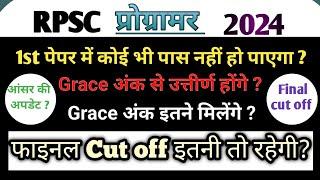 rpsc, rpsc programmer cut off, programmer cut off 2024, latest updates, programmer paper