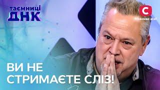 На цю зустріч вони чекали все життя! Дуже зворушливо – Таємниці ДНК