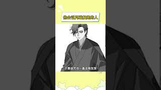 挺好的，就是剧情短了点#漫画#日漫#二次元#漫画分享