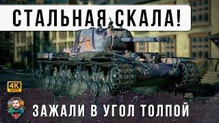 Броня еще решает! ОДИН УБИЛ ПОЧТИ ВСЮ КОМАНДУ Один в углу против толпы - Мир Танков