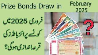 Prize Bonds Draw in February 2025 | Prize Details and Tax Information