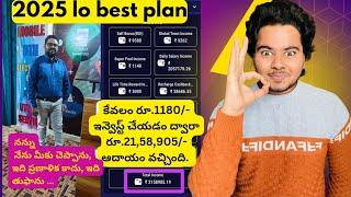 2025 lo best plan  svaroj digi business plan telugu ,svaroj digi plan telugu,svaroj digi full