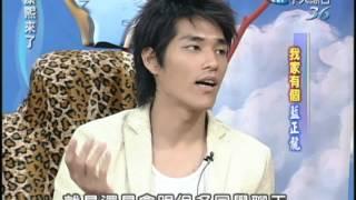 2004.06.01康熙來了完整版(第二季第38集)　我家有個藍正龍《上》