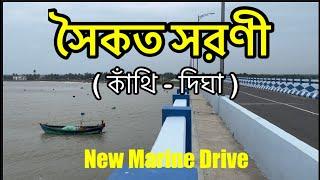 Saikat Sarani | Kanthi to Digha | Digha New Marine Drive | Day Trip