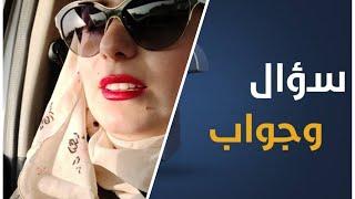 الإجابة عن اسئلتكم، الزواج في سن مبكرة، الدراسة وكيفاش دخلت نخدم في قناة سميرة TV سر نجاح مشروعي