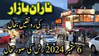 #naran latest news today | Naran today | Naran weather and road situation | Naran fresh update