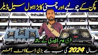 Stove price in pakistan | Gas stoves | Hob price | Electric stove | Lpg stove price in pakistan