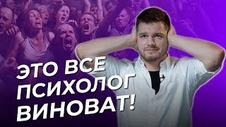 Кто отвечает за РЕЗУЛЬТАТ терапии? Ответственность ПСИХОЛОГА и КЛИЕНТА