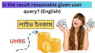 Is the result reasonable given user query? (English) UHRS [] ASP Earning Money