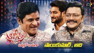 Alitho Saradaga Journeylo Jollygaa | Sai Kumar & Aadi (Actors) | 7th February 2022 | Full Episode