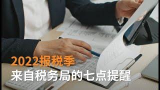 2022澳洲财年报税季到来：来自税务局ATO的七点提醒 | SBS中文