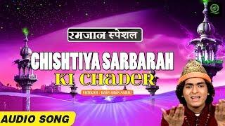 Ramzan Special 2018 || CHISHTIYA SARBARAH KI CHADER || चिश्तियाँ सरबराह की चादर || Just Qawwali