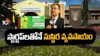 స్టార్టప్‌లతోనే సుస్థిర వ్యవసాయం | Sustainable agriculture with startups | Matti Manishi | 10TV Agri