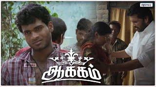 எவ்ளோ தப்பு பண்ணாலும் | AAKKAM Tamil Movie Scene #superscenestamil #aakkammovie @dgtimesnet