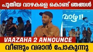 Vaazha 2 Announced  | Vaazha Movie Success Celebration | Haashiree | Basil Joseph