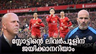 Jones ഹീറോ | ചെൽസി കളിച്ചു നോക്കി പക്ഷെ സ്ലോട്ടിന്റെ ലിവർപൂളിന് ജയിക്കാനറിയാം| Liverpool 2 Chelsea 1