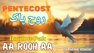Rooh AA | Rooh E Pak Khudawanda Tu AA | Eid E Pentecost | Holy Spirit Geet | Live Cover | Hindi Geet
