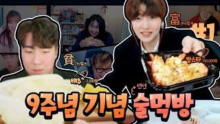 괜찮아.. 멋사는 배추가 맛있어... | 9주년 기념 술먹방 #1