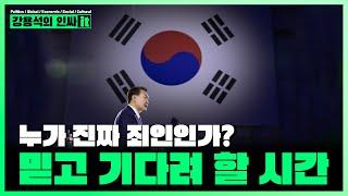 [LIVE] 남발되는 가짜뉴스 속 윤석열 대통령 계엄 전문 살펴보자. 간첩 이석기도 내란이 무죄였는데 공수처 검찰이 무슨 명목으로? | 241210 #인싸it