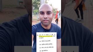 BPSC Question ChatGPT में G.P.T का फुलफॉर्म क्या है #upsc #bpsc #vivekbihari #biharivivek96 #shorts