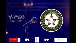 Zeynu Temam Welene Ethiopia Music ነይምጭኝ ዘይኑ ተማም ወለኔ ኢትዮጵያ ሙዚቃ