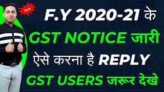 F.Y 2020-21 Notice Issued by GSt Department| How to Reply GSt Notice Big GSt Update