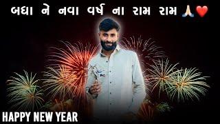 Kevo Jaay Che Nava Varsh No Pehlo Divas ??| Crazy Kalpo Vlogs