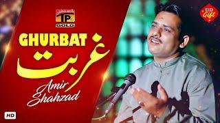 Ghurbat | Amir Shahzad | (Official Video) | Thar Production