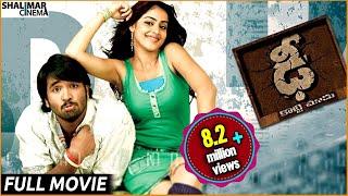 Dhee Telugu Full Length Movie || Manchu Vishnu, Genelia D'Souza, Srihari || Shalimarcinema