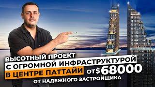 Marina Golden Bay / Обзор ЖК в центре Паттайи / Агентство Недвижимости в Таиланде