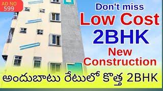 Low cost 2 bhk flat for sale at bhavani puram Vijayawada.