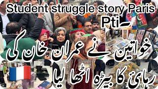 Paris pti workers/student struggling story in paris\imran khan protest#familyvlog#foryou@samia worl