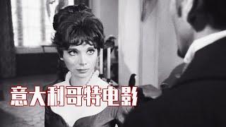 美女到古堡作客，结果差点被做成“活人标本”，1964年意大利哥特电影【活死人的城堡】