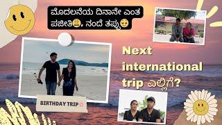 Bengaluru to Malaysia  || completeguide to Malaysia || Day 1 vlog #travelwithkusuma