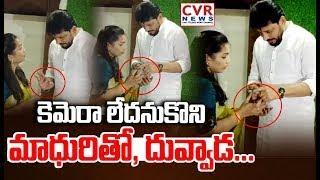 కెమెరా లేదనుకొని..మాధురితో, దువ్వాడ | Duvvada Srinivas , Madhuri Exclusive Visuals | CVR News