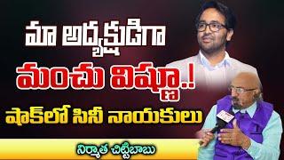 Manchu Vishnu As A Maa President.? | Red Tv