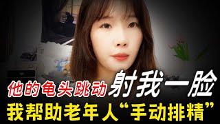 我參加了“愛心️動天使”計劃，專幫別人“打️”~