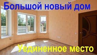 Купить дом в Анапе. Сразу 3 дома в тихом уголке и дом 220 кв м в классном месте.