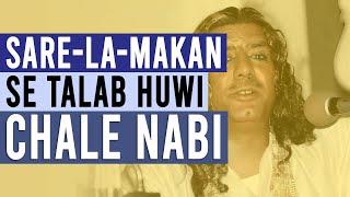 ️Sare La Makan Se Talab | Naat Qawwali | Ghulam Farid Sabri Brothers (Lyrics & English Translation)