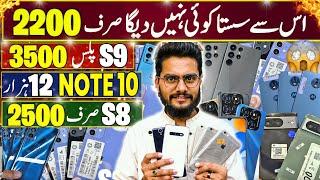 Mobile Price in Pakistan 2024 | Mobile Wholesale Market In karachi | Cheap Mobile | Used Mobile