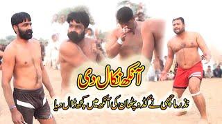 Nazar Hussain Machi Ne Gudo Ki Ankh Nikal Di Super Dupper Kabaddi Match   All Open Kabaddi By Chand