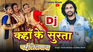 Kahan Ke Surta Kahan Le Lamaya Ho | Visshu Shriwas Arkestra Song | Dj Nikku Remix