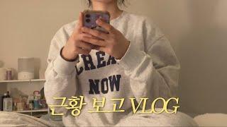 [vlog] 멋지게 돌아오려고 잠수 탔던 사람의 근황 | 3개월 압축 브이로그, 프리랜서, 웹소설 작가, 취준생 (#143)