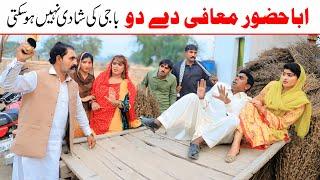 | Ramzi,Noori, Bilo, Jatti, Dholan,Bhootna,Shoki, Sanam, Falak Sher,  Funny Video  Rachnavi Tv