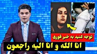 غم بزرگ بر دل فرزانه نوابی کارمند سابق کابل فنس در فرانسه  Kabul Fans