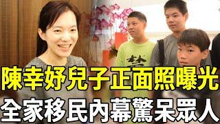 陳幸妤三子正面照曝光，全家移民真相終於瞞不住，丈夫趙建銘真面目令人毛骨悚然#陳幸妤 #陳水扁 #嘎嘎娛樂