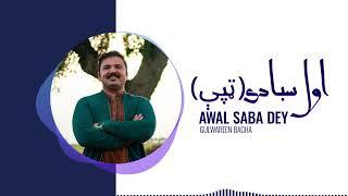 Awal Saba Day | Tappey | Gulwareen Bacha | 2024 | Pashto Folk | New Pashto song