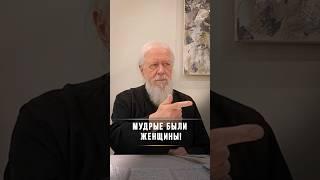 Мудрые были женщины / Подписывайтесь на Telegram канал (@BishopAugustine), ссылка в описании.